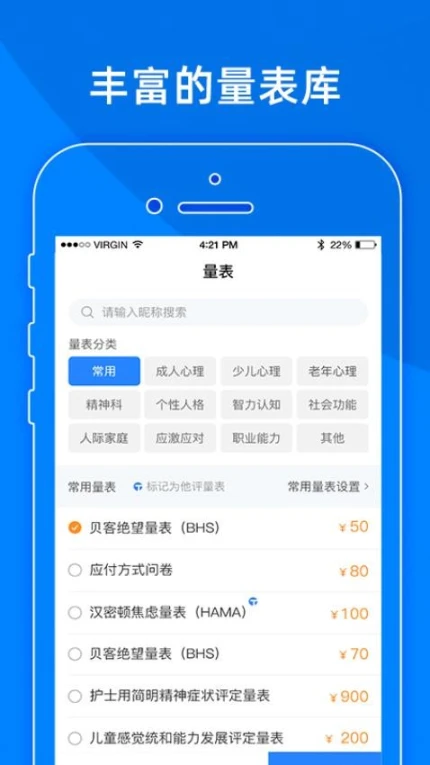 小懂健康app v8.4.0图