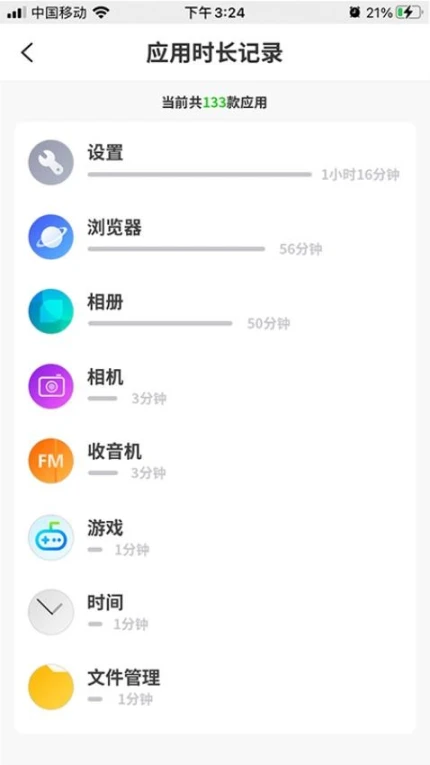 亲守护家长端官网版 v1.3.4图