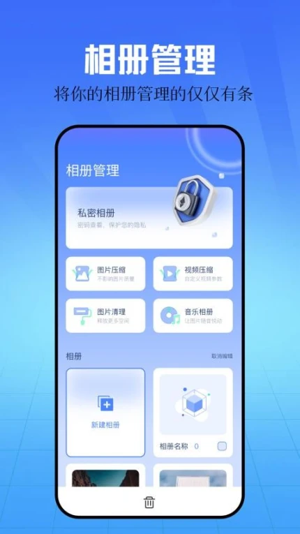 私密箱最新版 v1.3图