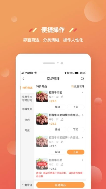 奇麟鲜品商家版 v2.0.14图