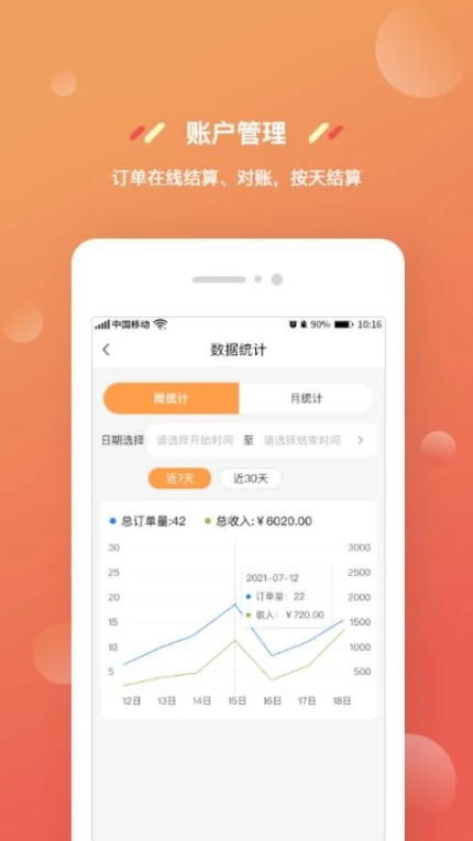 奇麟鲜品商家版 v2.0.14图
