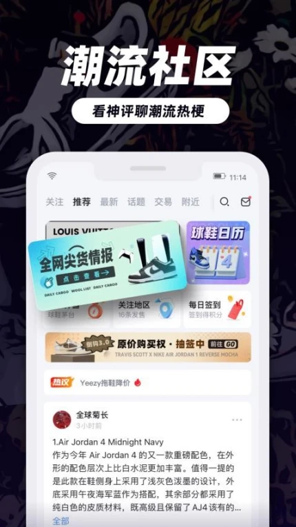 盯潮官网版 v3.6.5图