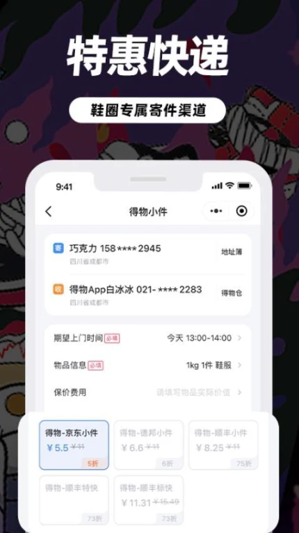 盯潮官网版 v3.6.5图
