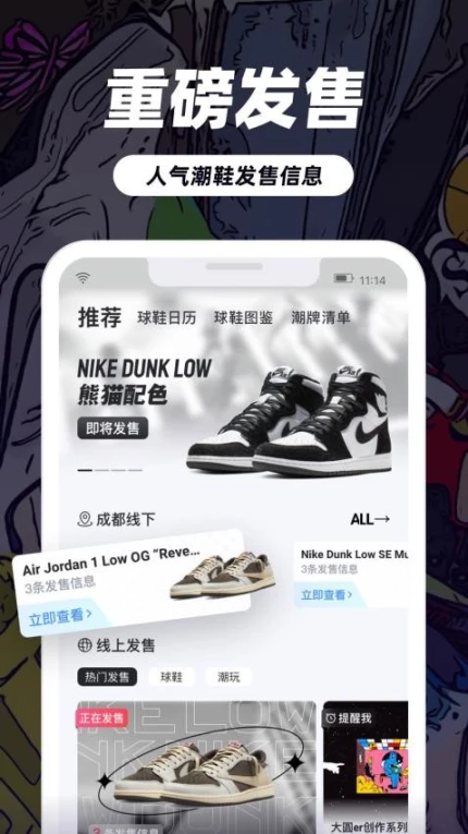 盯潮官网版 v3.6.5图