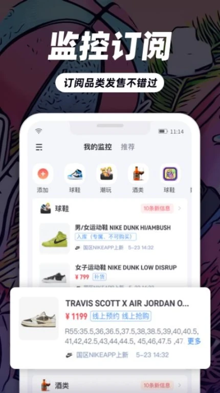 盯潮官网版 v3.6.5图