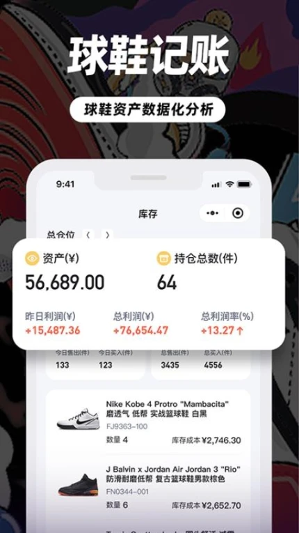 盯潮官网版 v3.6.5图