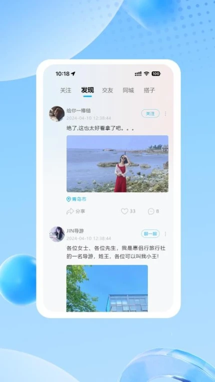 惠侣行最新版 v1.0.6图