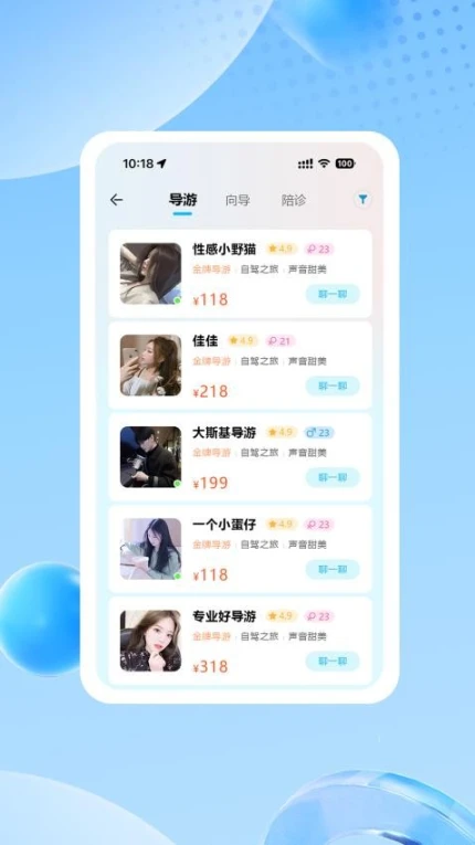 惠侣行最新版 v1.0.6图