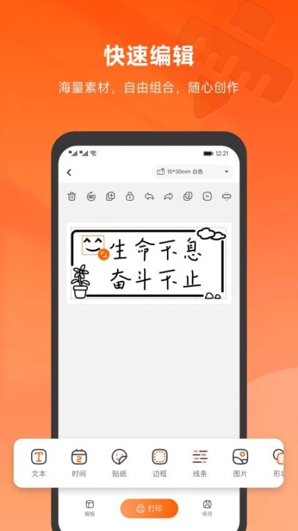 爱印官网版 v1.4.2图