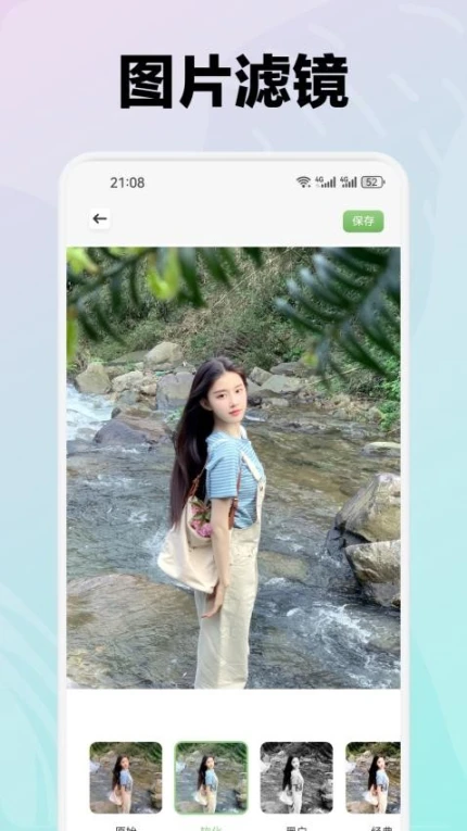 粉蝶秀免费版 v1.1图