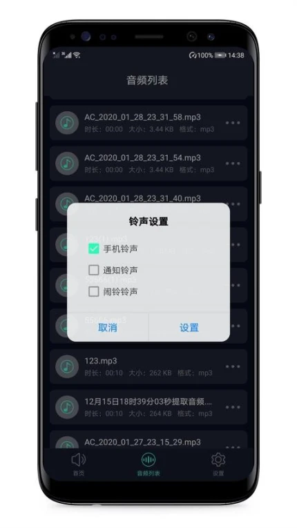 语音备忘录最新版 v3.6.0图