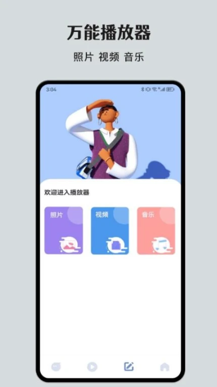 磁力种子播放器免费版 v1.5图