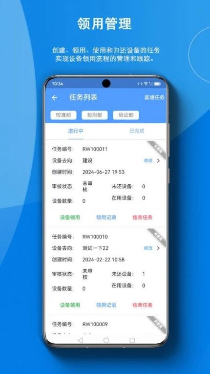 智慧云资产官网版 v1.0.8图