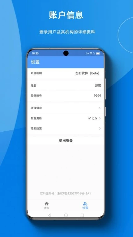 智慧云资产官网版 v1.0.8图
