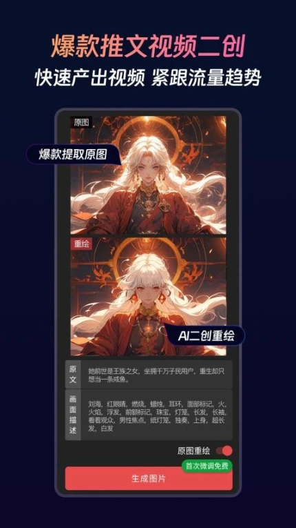 智影推文APP v1.5.0图