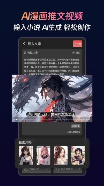 智影推文APP v1.5.0图