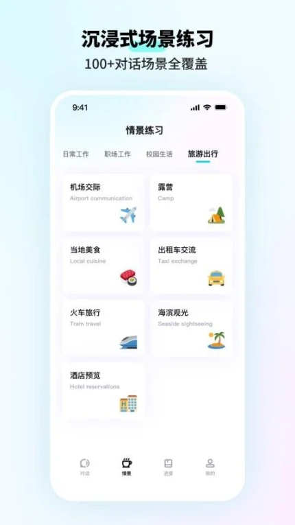 SpeakGuru官方版图