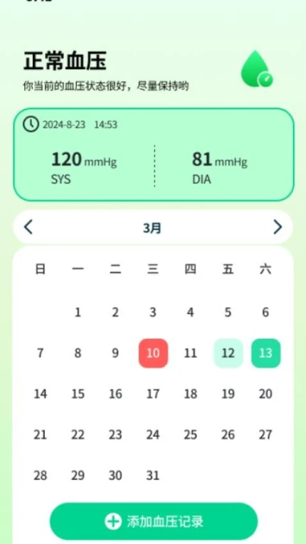 大米血压达人最新版 v1.0.2图