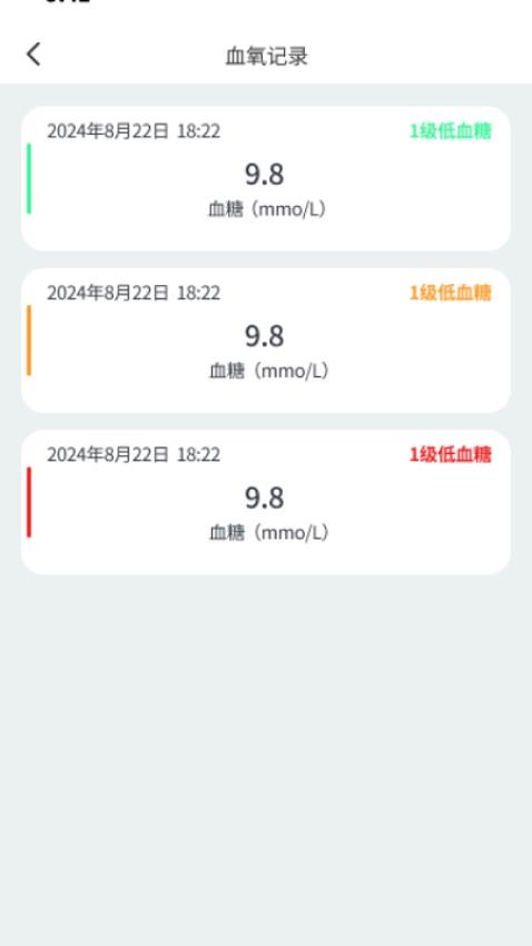 大米血压达人最新版 v1.0.2图