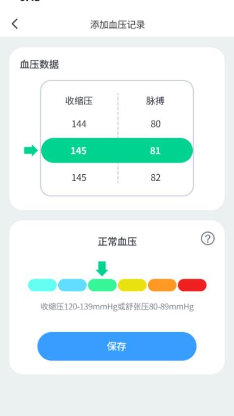 大米血压达人最新版 v1.0.2图