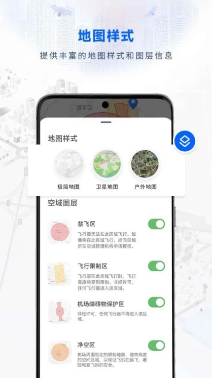 嗖嗖Fly软件 v1.0.4图