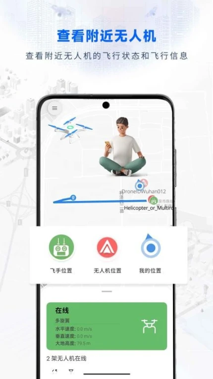 嗖嗖Fly软件 v1.0.4图