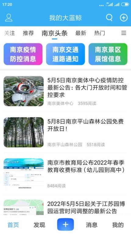 我的大蓝鲸免费版 v2.5.9图
