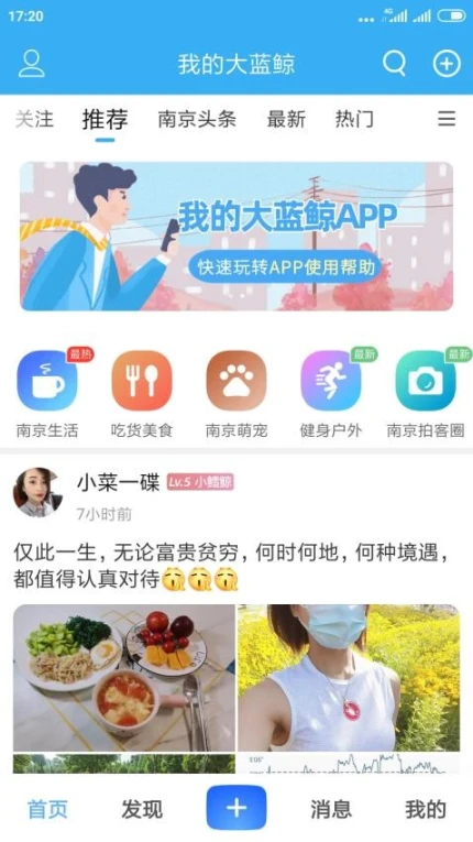 我的大蓝鲸免费版 v2.5.9图
