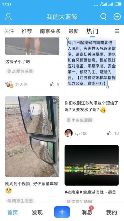 我的大蓝鲸免费版 v2.5.9图