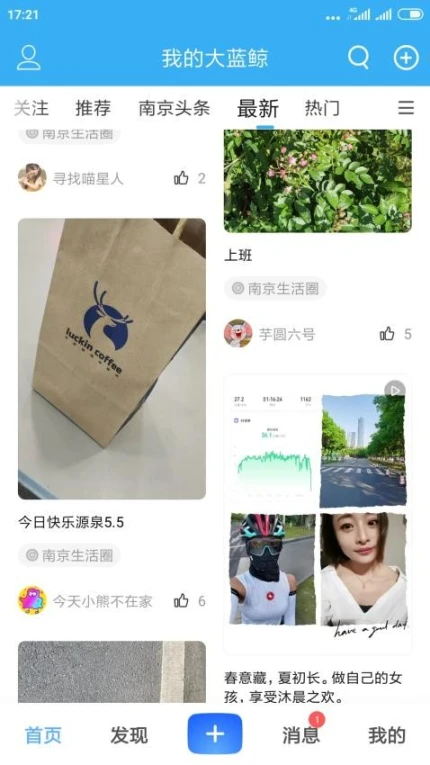 我的大蓝鲸免费版 v2.5.9图