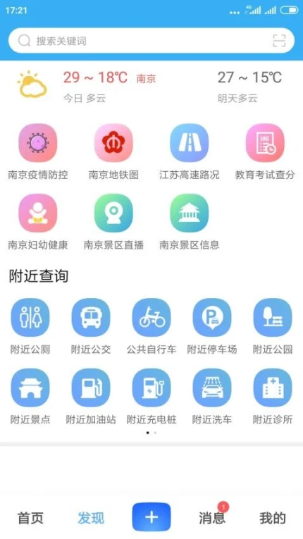 我的大蓝鲸免费版 v2.5.9图