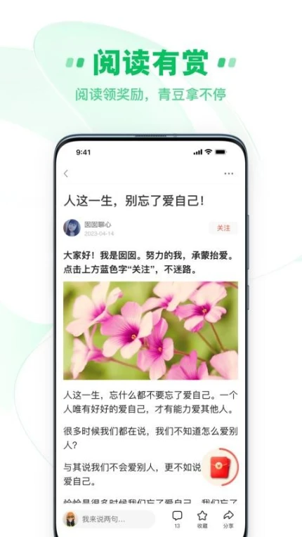 中青看点最新版 v5.1.6图