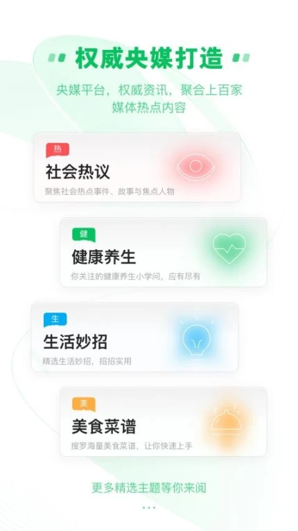 中青看点最新版 v5.1.6图