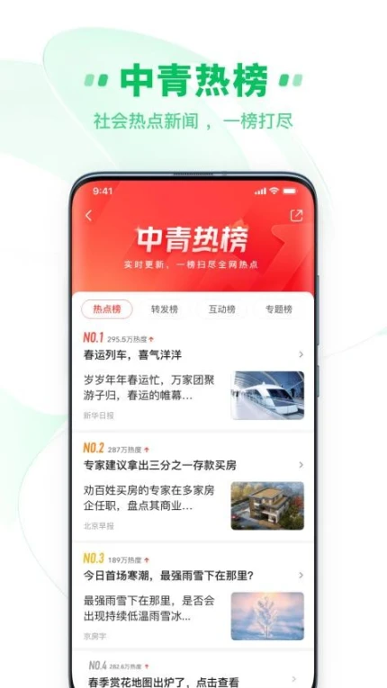 中青看点最新版 v5.1.6图