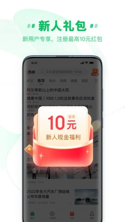 中青看点最新版 v5.1.6图