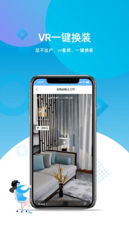 济南房产网平台 v2.2.0图