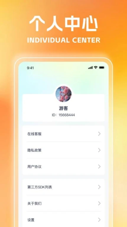 星萌畅看免费版 v1.0.2图