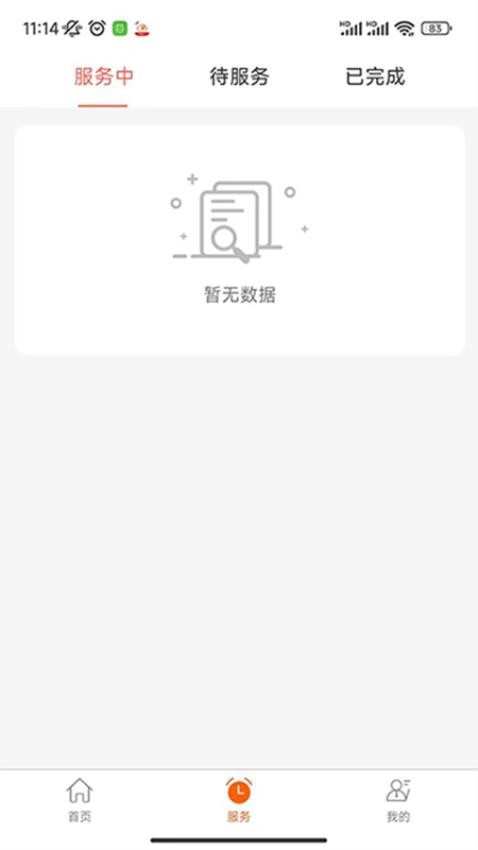 叮客云技师F3手机版 v3.34图