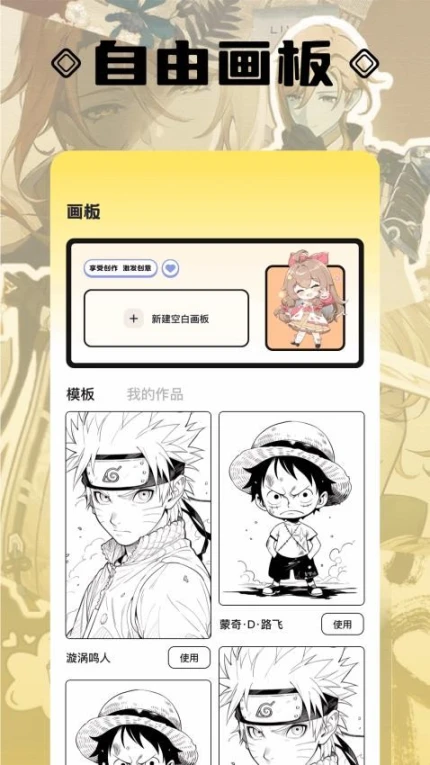 三号漫画板最新版 v1.1图