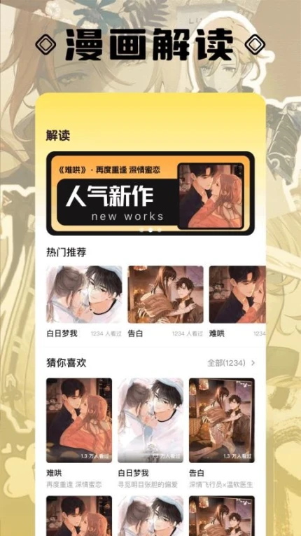 三号漫画板最新版 v1.1图