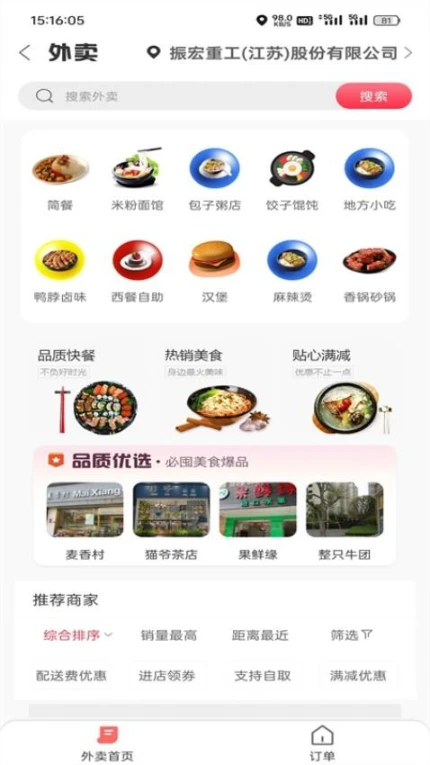 金惠惠客户端 v7.0.1图