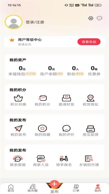 金惠惠客户端 v7.0.1图