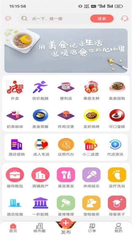 金惠惠客户端 v7.0.1图