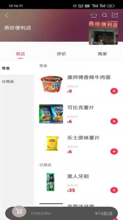 金惠惠客户端 v7.0.1图