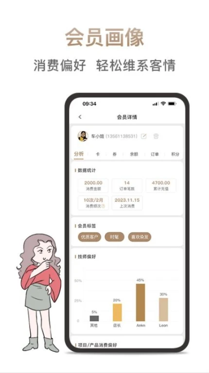 日进斗金美业官网版 v1.2.2图