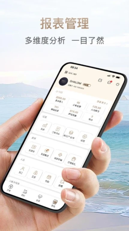 日进斗金美业官网版 v1.2.2图