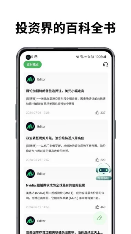 MCA 镁克雪球官网版 v3.0.3图