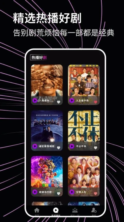 光影追剧官网版图