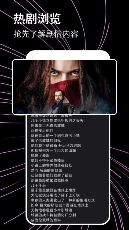 光影追剧官网版图