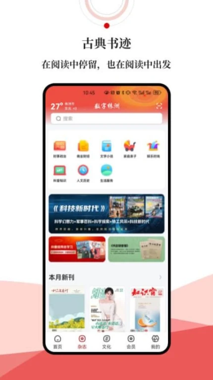 数字株洲官方版 v2.0.6图